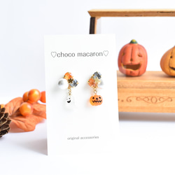 かぼちゃ ピアス の人気通販｜Creema(クリーマ) 国内最大の