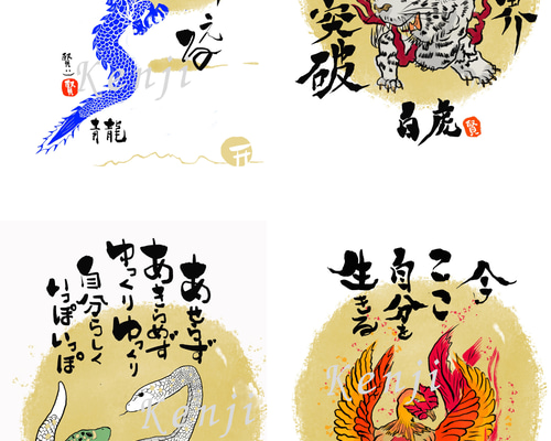 四神（青龍・白虎・朱雀・玄武）ポストカード4枚セット その他アート