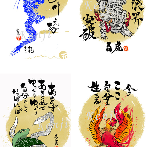 四神（青龍・白虎・朱雀・玄武）ポストカード4枚セット その他アート