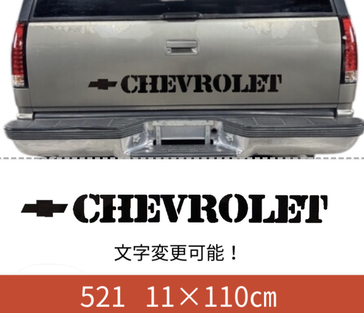 521   カルフォルニア　サーフィン　波　海　カスタムステッカー　デカール　世田谷ベース　四駆　シボレー　ビッグサイズ