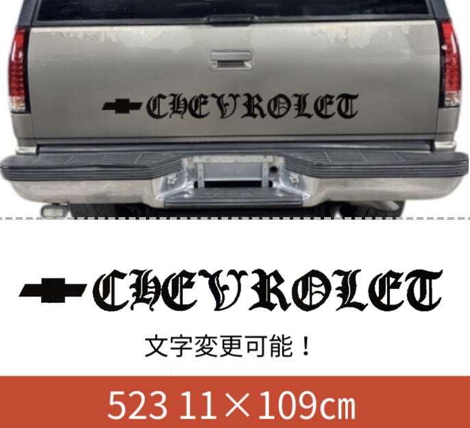 523   カルフォルニア　サーフィン　波　海　カスタムステッカー　デカール　世田谷ベース　四駆　シボレー　ビッグサイズ