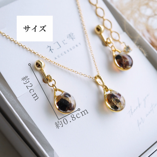 特集掲載】イヤリング ネックレス セット 送料無料 琥珀 ブラウン 秋