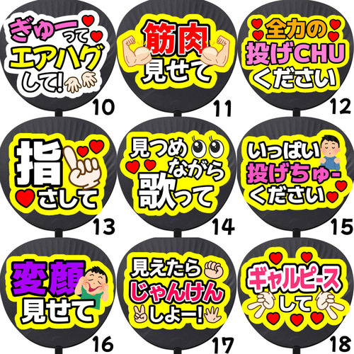 筋肉見せて パワー うちわ 初参戦 ネットプリント ファンサうちわ