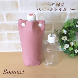 ペットボトルカバー のおすすめ人気通販 検索結果｜Creema(クリーマ