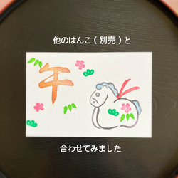 年賀状に！干支土鈴　馬はんこセット【午・2026年の消しゴムはんこ】 11枚目の画像