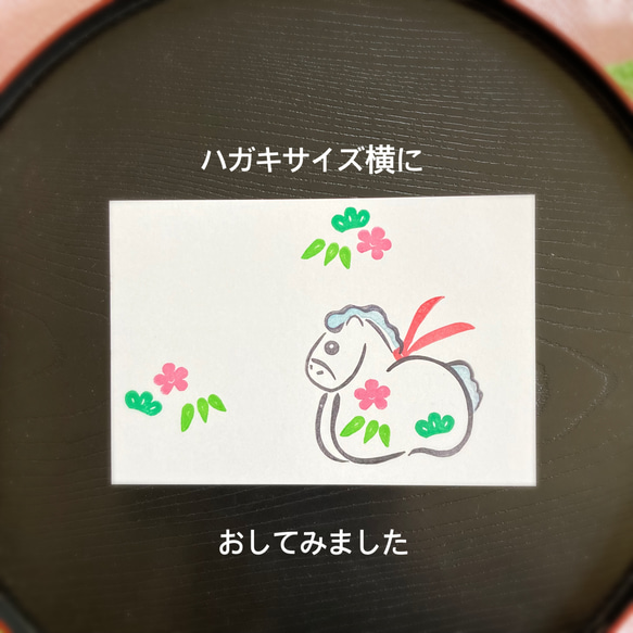 年賀状に！干支土鈴　馬はんこセット【午・2026年の消しゴムはんこ】 9枚目の画像