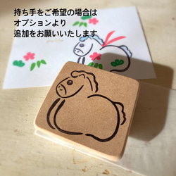 年賀状に！干支土鈴　馬はんこセット【午・2026年の消しゴムはんこ】 14枚目の画像