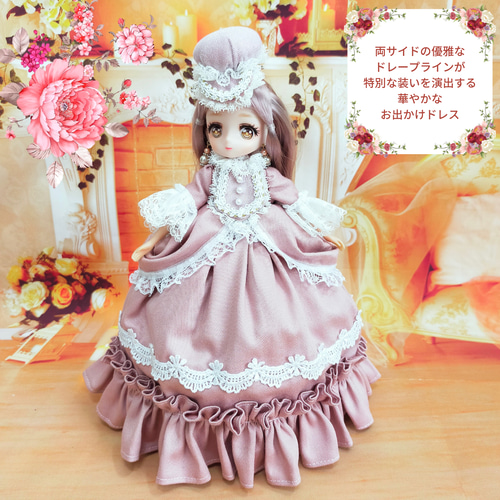 お姫様 リカちゃんサイズ お姫様ドレス くすみピンク 22㎝ドール