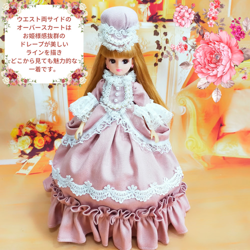 リカちゃんサイズ お姫様ドレス くすみピンク 22㎝ドール ドレープ