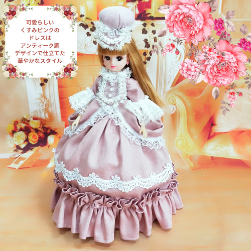 リカちゃんサイズ お姫様ドレス くすみピンク 22㎝ドール ドレープ