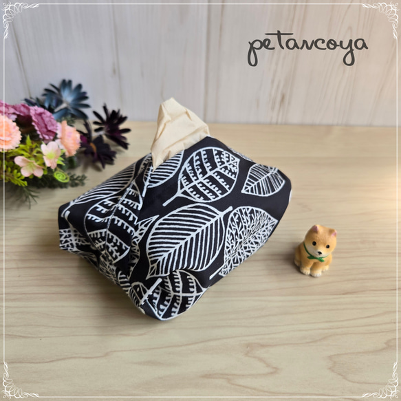 専用出品　ティッシュケース(モチーフ×1 ムジ×1) ティッシュカバー （無印良品卓上用 ＆ ハーフサイズ）撥水加工