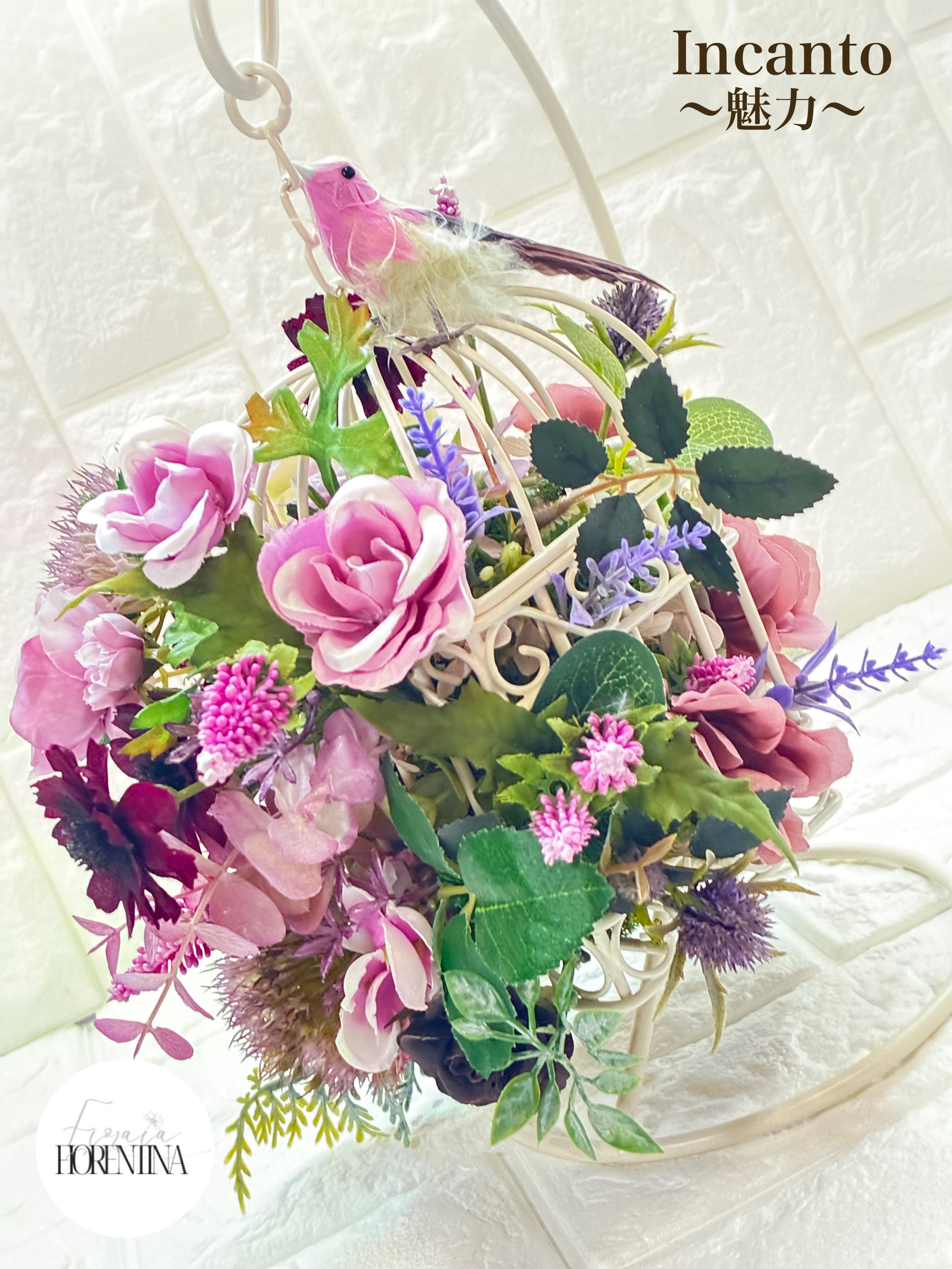 花言葉で選ぶチョコレートコスモスの鳥かご新作アレンジメント　Incanto ― 魅力