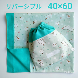 給食セット☆ストライプ星の給食袋＆ランチョンマット(40☓60)／水色