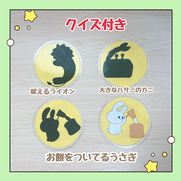 【完成品・台本付き】マグネットシアター お月見のおはなし 十五夜 出し物 保育教材 4枚目の画像