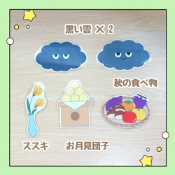 【完成品・台本付き】マグネットシアター お月見のおはなし 十五夜 出し物 保育教材 3枚目の画像