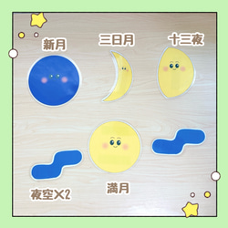 【完成品・台本付き】マグネットシアター お月見のおはなし 十五夜 出し物 保育教材 6枚目の画像