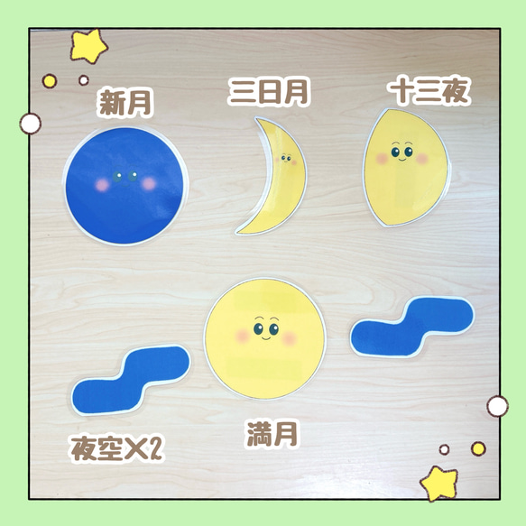 【完成品・台本付き】マグネットシアター お月見のおはなし 十五夜 出し物 保育教材 6枚目の画像