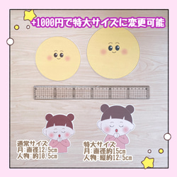 【完成品・台本付き】マグネットシアター お月見のおはなし 十五夜 出し物 保育教材 9枚目の画像