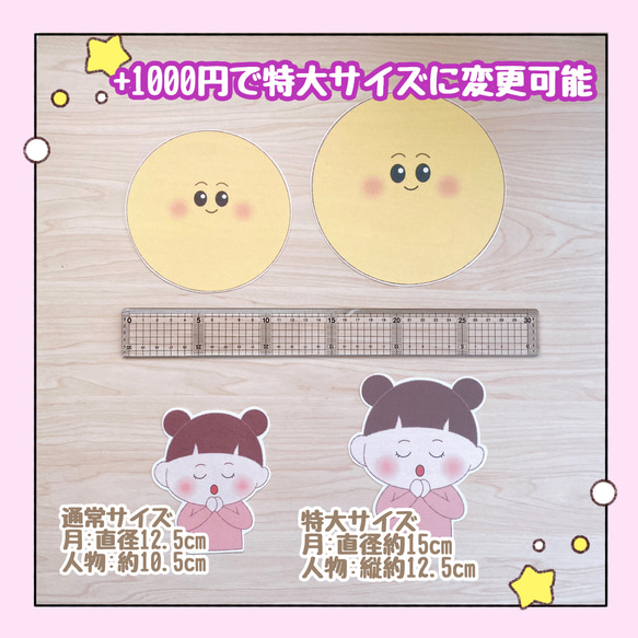 【完成品・台本付き】マグネットシアター お月見のおはなし 十五夜 出し物 保育教材 9枚目の画像