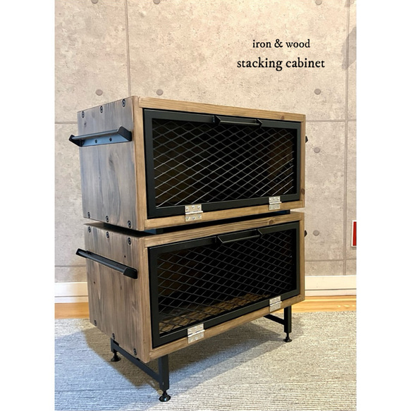 スタッキングキャビネット - iron & wood / スタッキングシェルフ