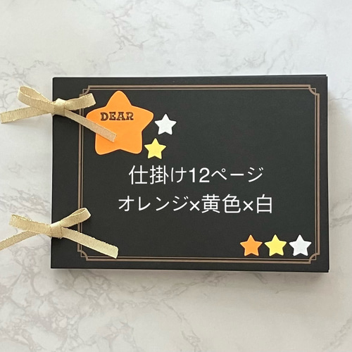 仕掛けアルバム 完成品 仕掛け12ページ Dear その他雑貨 KANCHI 通販