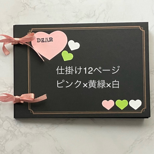 仕掛けアルバム 完成品 仕掛け12ページ Dear その他雑貨 KANCHI 通販