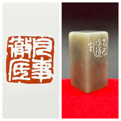 篆刻遊印「木石心」中サイズ 47eedb04348e45cf755c4f4a2b0c0d
