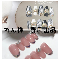 YOYO. NAILさん用 YOYO. NAILさん用 SU 01 - Unparalleled x Something ┃Yo-yo