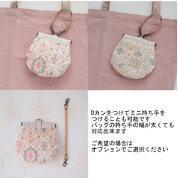 インド刺繍生地　ミニポーチ・カラビナ付き・ミニフラワーホワイト系 8枚目の画像