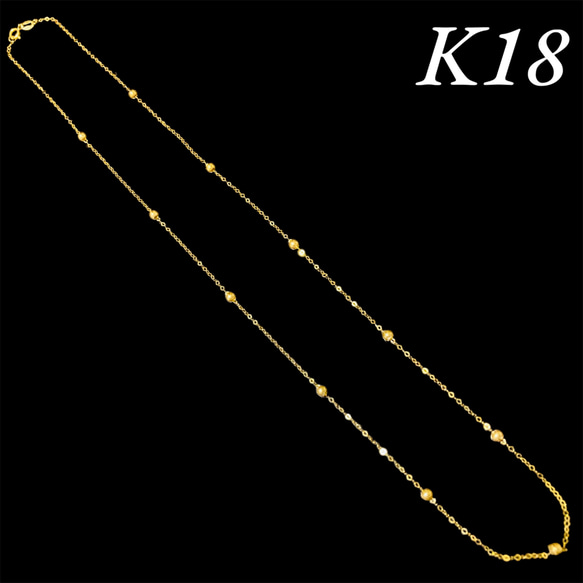 【新品未使用】K18 18金 ゴールドスモールボールネックレスチェーン45cm K18 18金 ゴールドスモールボールネックレスチェーン45cm