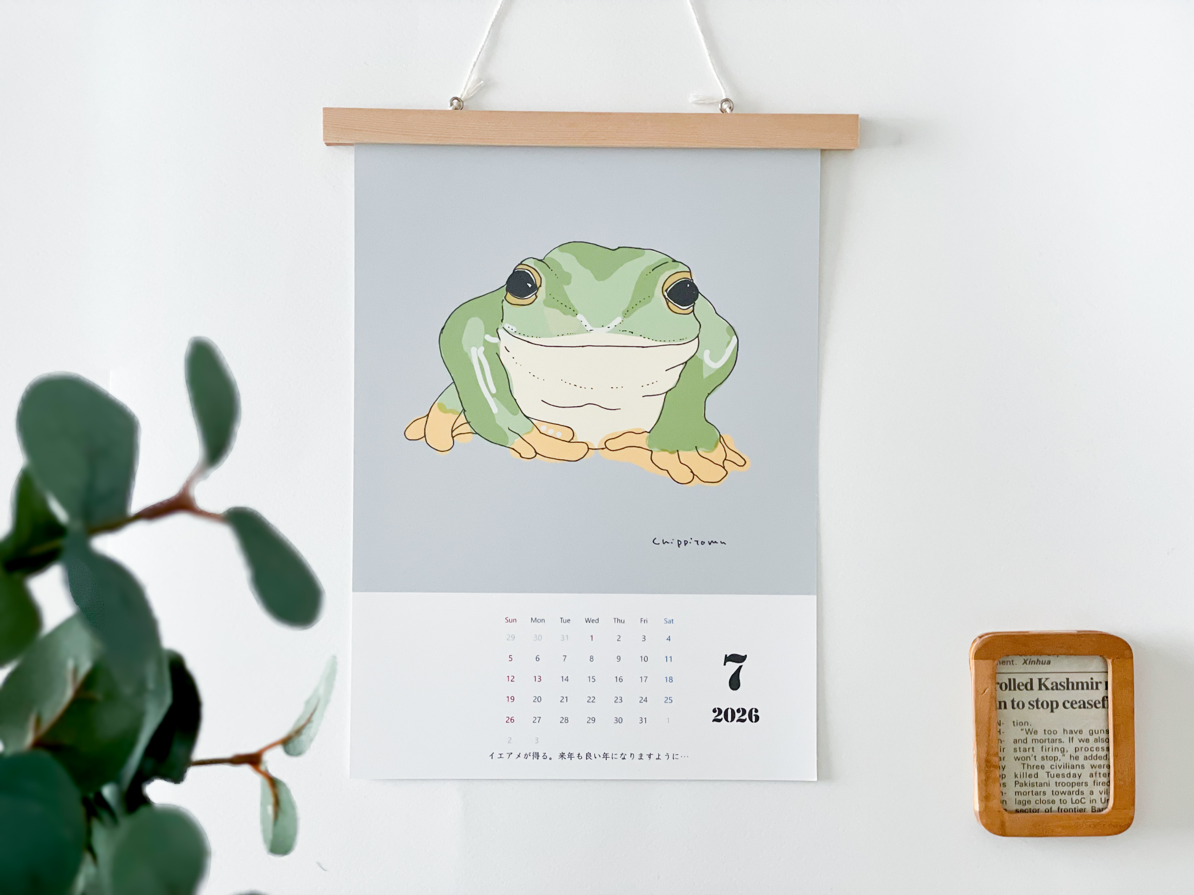 先行予約】爬虫類両生類たちのカレンダー2026 chippitomu