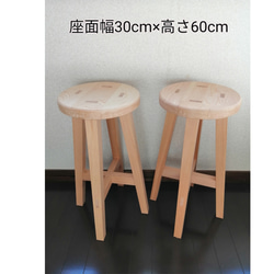 専用出品　木製スツール　２脚セット　座面幅30cm×高さ47cm　丸椅子 スツール 2脚セット 座面高46cm 丸型 天然木 木製 オーク材