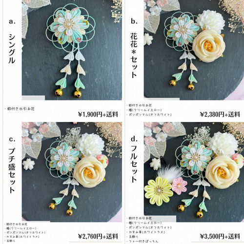 受注製作】七五三 髪飾り 3歳 7歳 753 つまみ細工 浴衣 着物 小物 鈴