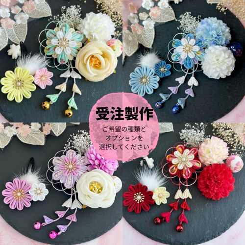 受注製作】七五三 髪飾り 3歳 7歳 753 つまみ細工 浴衣 着物 小物 鈴