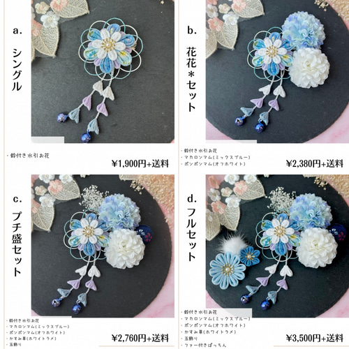 受注製作】七五三 髪飾り 3歳 7歳 753 つまみ細工 浴衣 着物 小物 鈴