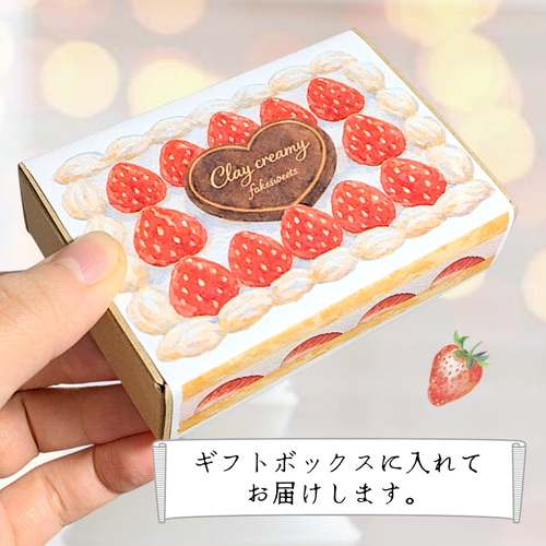 小さなショートケーキとおやつのごほうびチャーム フェイクスイーツ