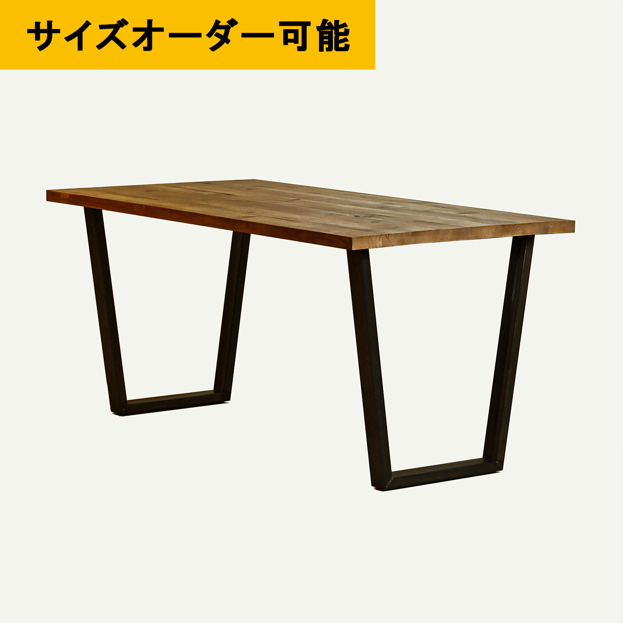 ■送料無料■ アイアン家具｜古色材｜古材｜足場板｜鉄脚D字型｜テーブル｜デスク
