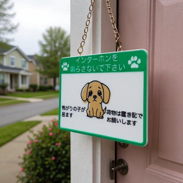 犬サイン 宅配 郵便 向け ピンポン避け 犬に優しい ジョークグッズ
