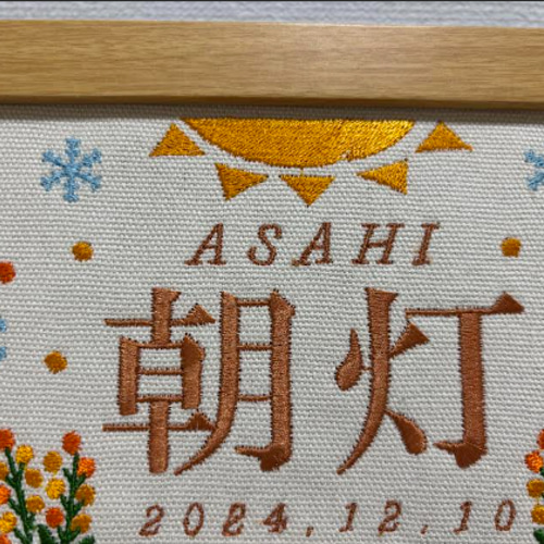 OPEN記念価格！！】刺繍 命名書 フルオーダー オリジナル ベビーギフト