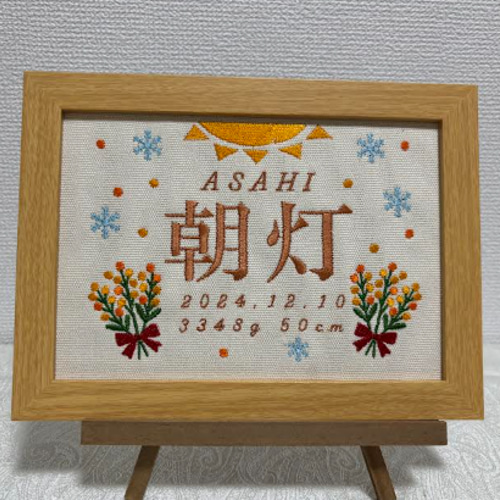 OPEN記念価格！！】刺繍 命名書 フルオーダー オリジナル ベビーギフト