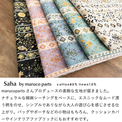 生地 布 marucopartsプロデュース生地 綿麻シーチング 商用利用可