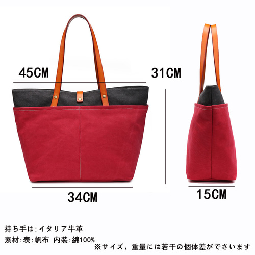 トートバッグ トート シンプル 本革 手作り クラフト 革職人 ハギレ レッド 期間限定・特別価格】帆布×イタリア本革 トートバッグ｜ハンドメイド