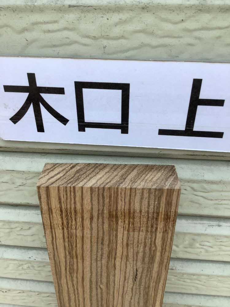 C-560 ゼブラウッド 木材 一枚板 板 DIY 材料 無垢板 木工 工作 家具 手作り インテリア 木 旋盤  棚