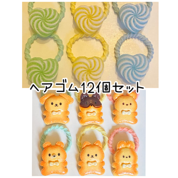 キッズ　ヘアゴム　ヘアアクセサリー　ミニ　子供　赤ちゃん 1枚目の画像