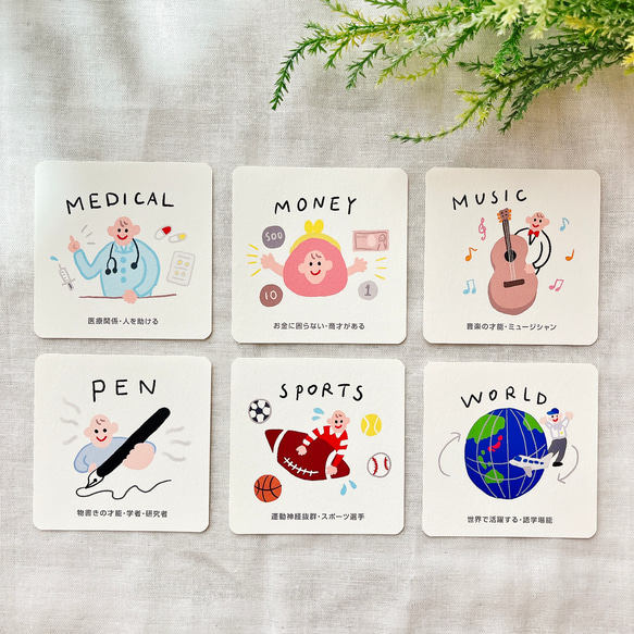 【選び取りカード】1歳のお誕生日の記念に⭐︎名入れ台紙付き 4枚目の画像