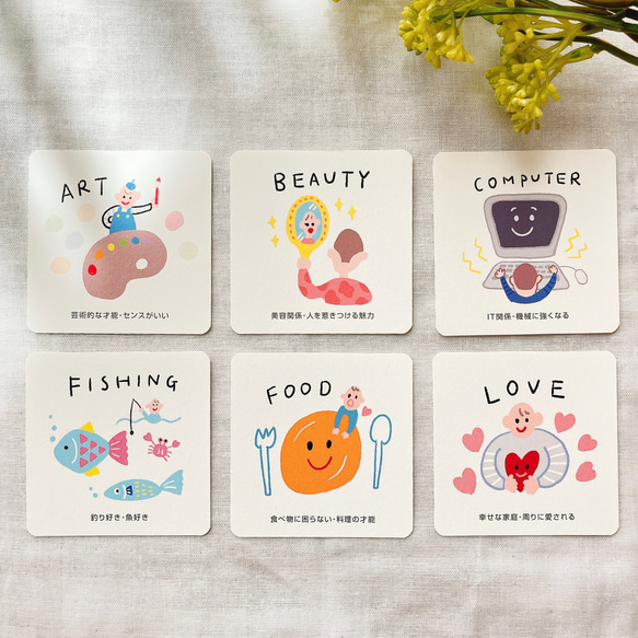 【選び取りカード】1歳のお誕生日の記念に⭐︎名入れ台紙付き 3枚目の画像