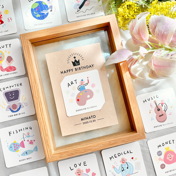 【選び取りカード】1歳のお誕生日の記念に⭐︎名入れ台紙付き 1枚目の画像