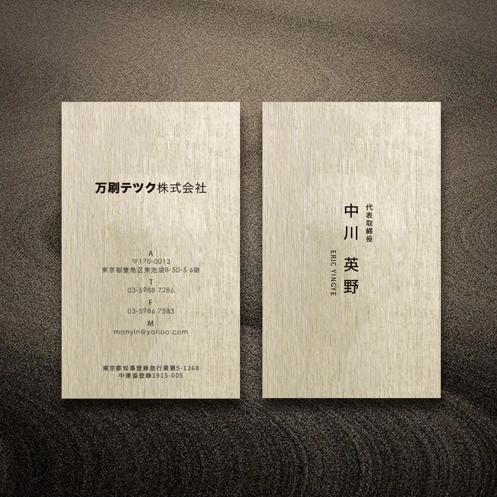 500g ジャズメタル ブラッシュドホワイトゴールド 0.62mm厚 縦型名刺カスタム【送料無料】