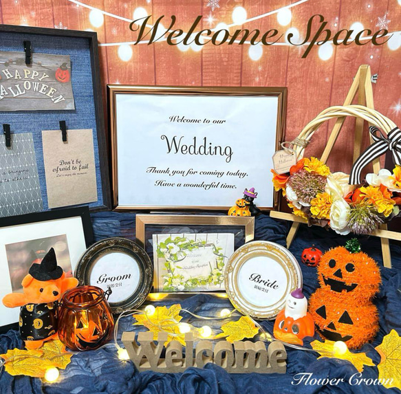 1名様限定 ウェルカムスペースセット 結婚式 ウエディング