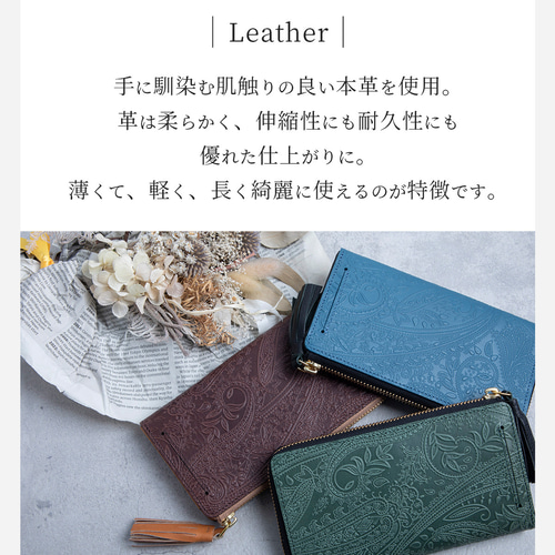 TIDY2.0 ボタニカル】長財布 ボタニカル柄 レディース 本革 ラウンド